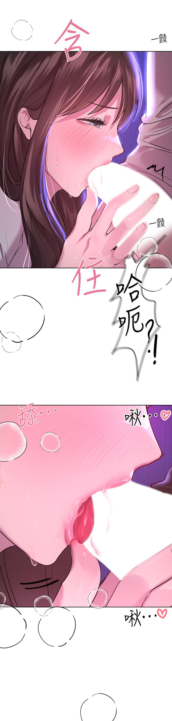 姊姊们的调教第26话-先吃先赢，喵