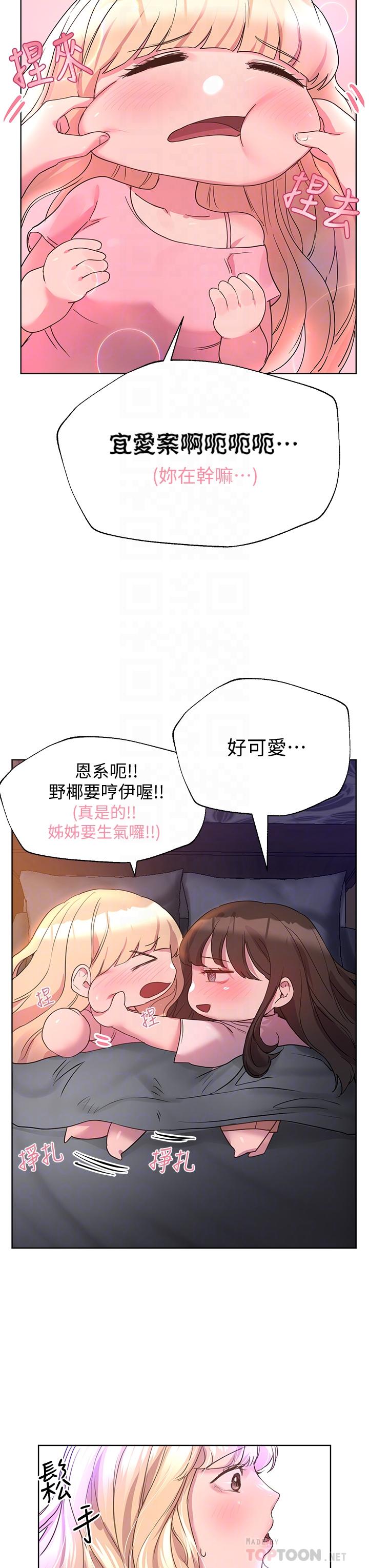 姊姊们的调教第27话-一览无遗地美屁