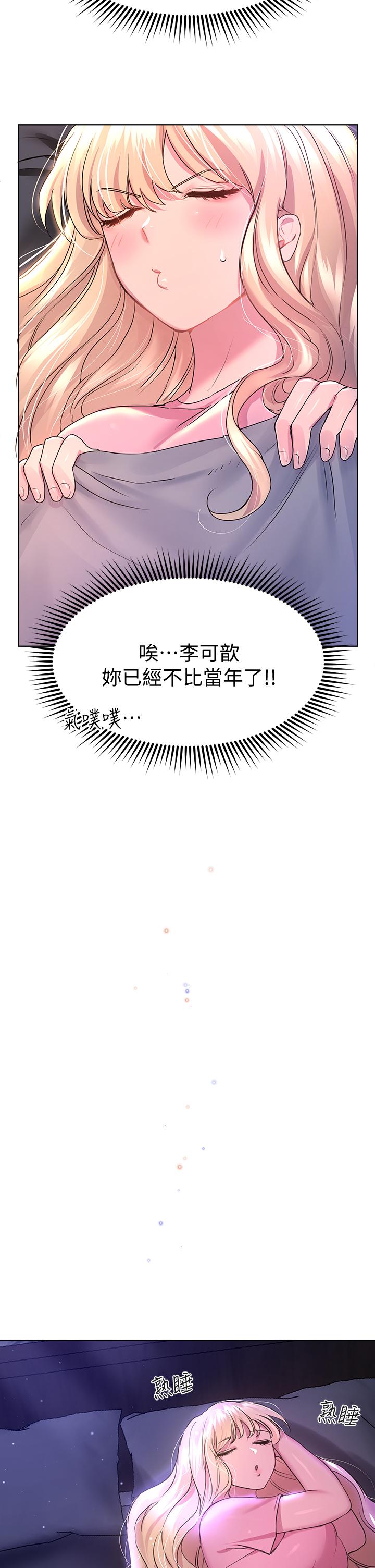 姊姊们的调教第27话-一览无遗地美屁