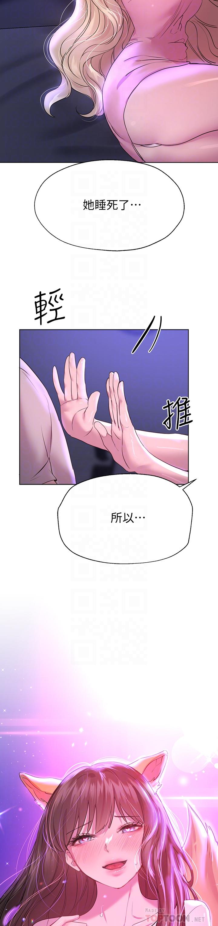 姊姊们的调教第27话-一览无遗地美屁