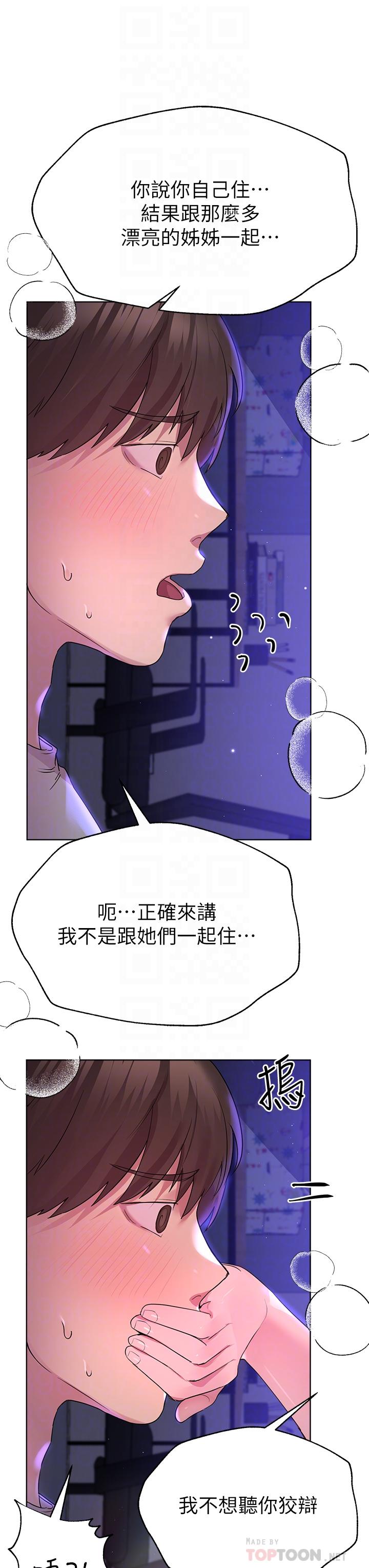 姊姊们的调教第27话-一览无遗地美屁