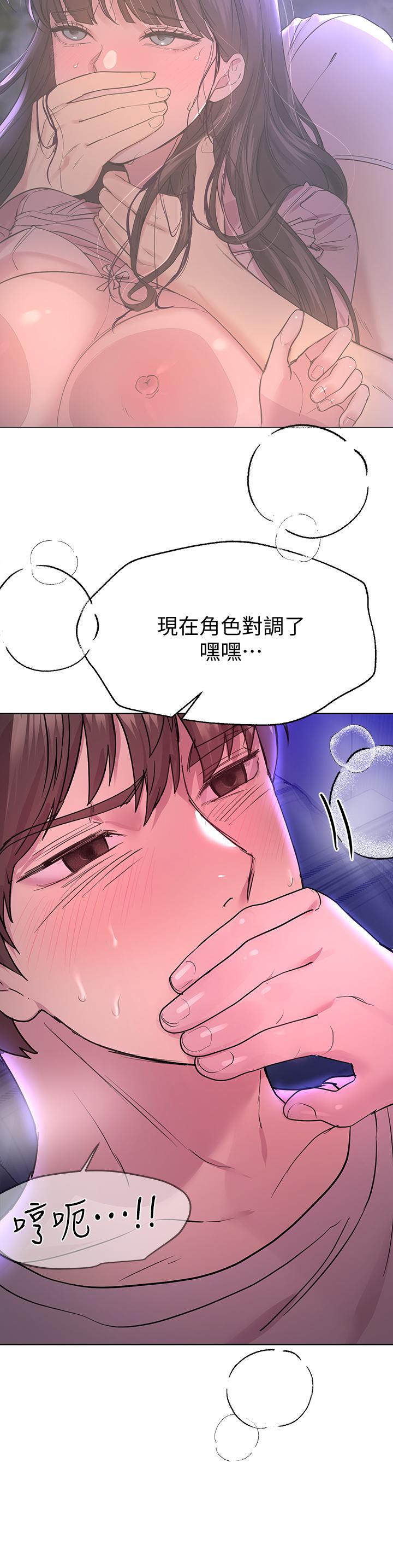 姊姊们的调教第27话-一览无遗地美屁