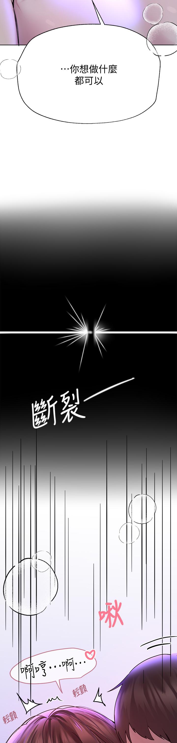 姊姊们的调教第27话-一览无遗地美屁
