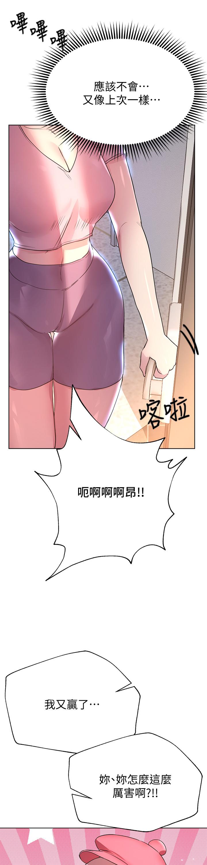 姊姊们的调教第29话-炉火中烧的以娴