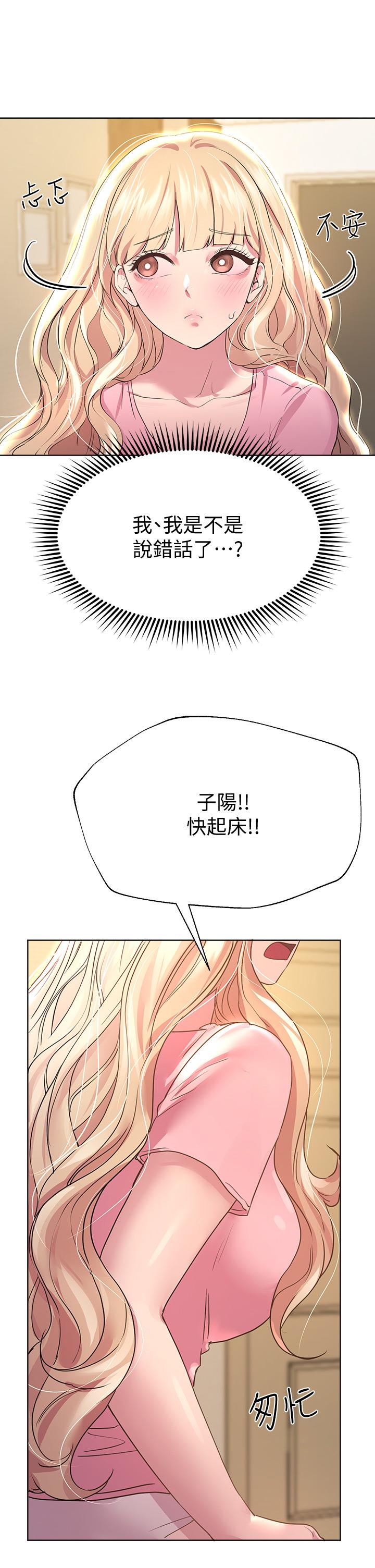 姊姊们的调教第29话-炉火中烧的以娴
