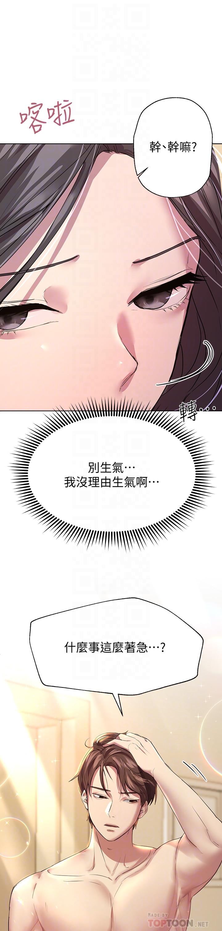 姊姊们的调教第29话-炉火中烧的以娴