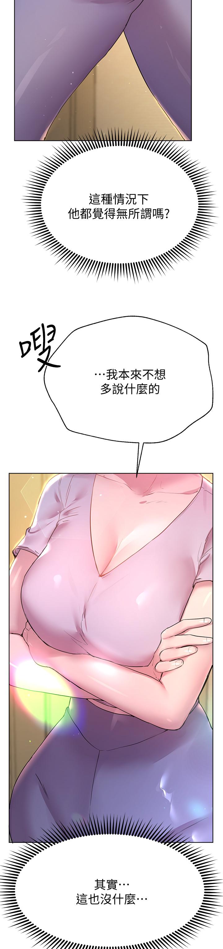 姊姊们的调教第29话-炉火中烧的以娴