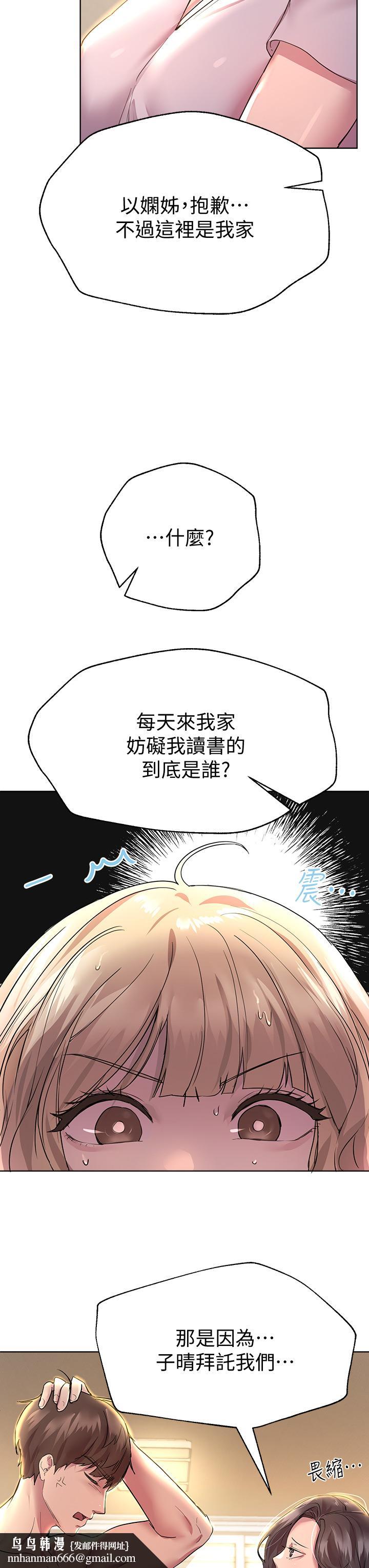 姊姊们的调教第29话-炉火中烧的以娴