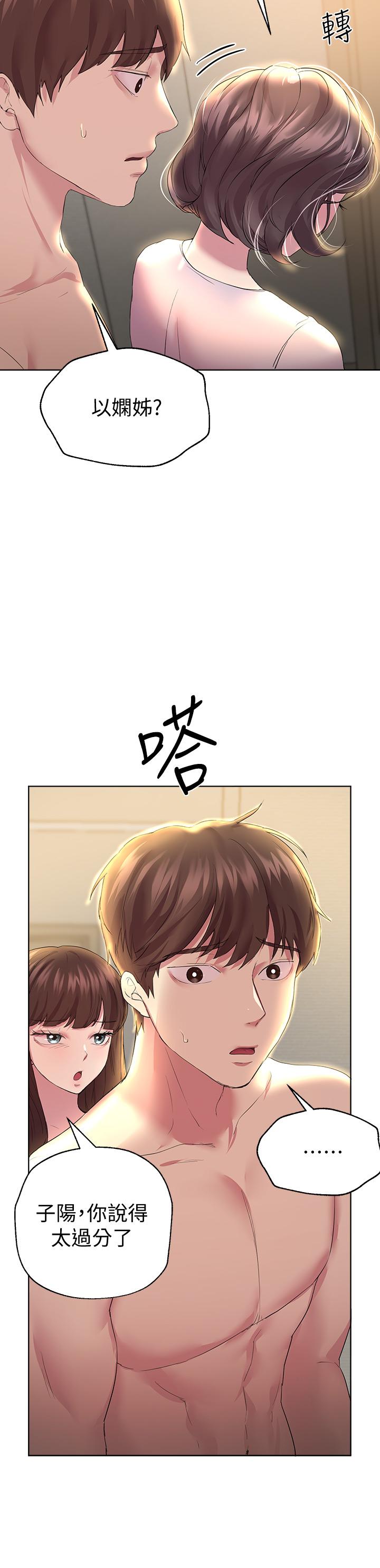 姊姊们的调教第29话-炉火中烧的以娴