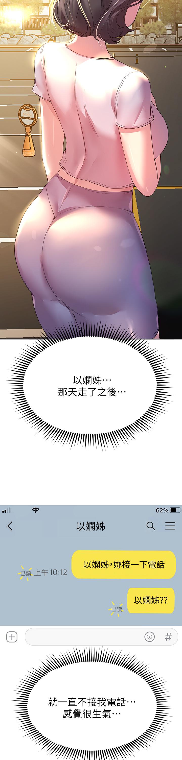 姊姊们的调教第29话-炉火中烧的以娴