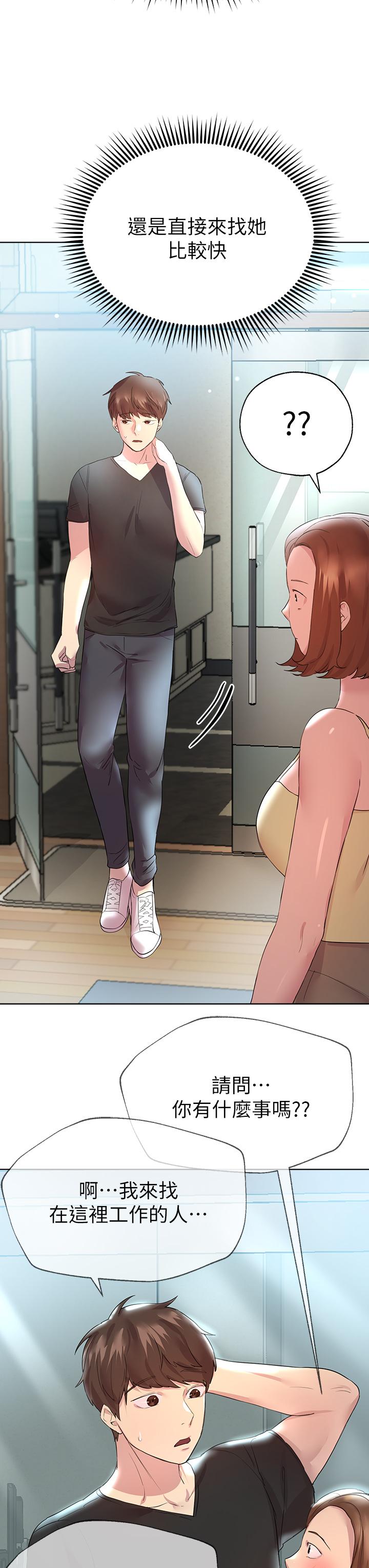 姊姊们的调教第29话-炉火中烧的以娴