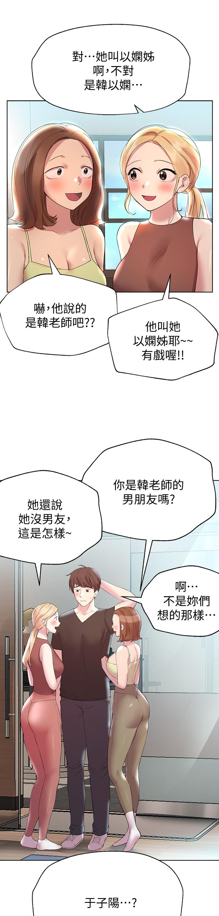 姊姊们的调教第29话-炉火中烧的以娴