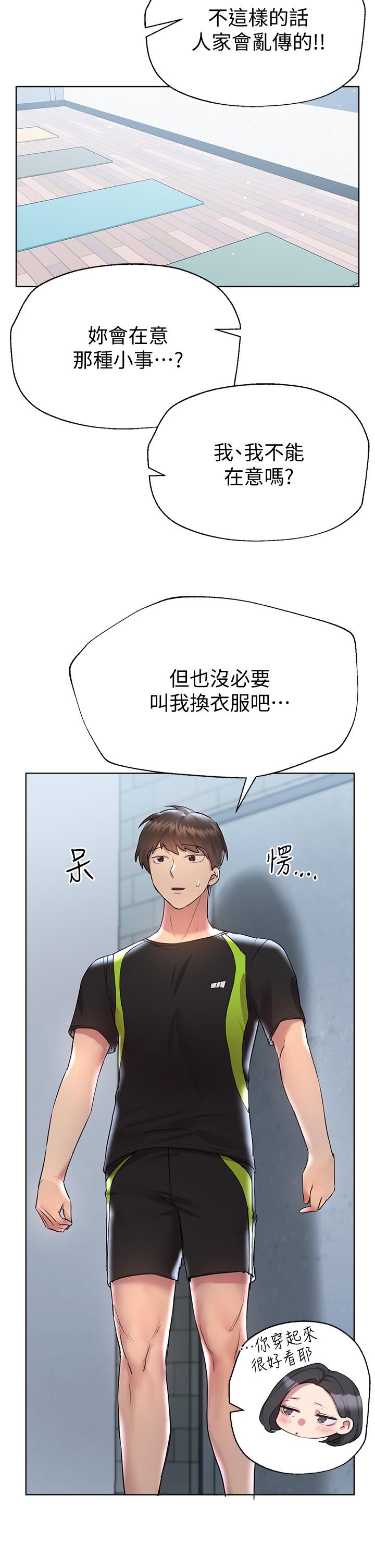 姊姊们的调教第30话-骑到子阳身上的以娴