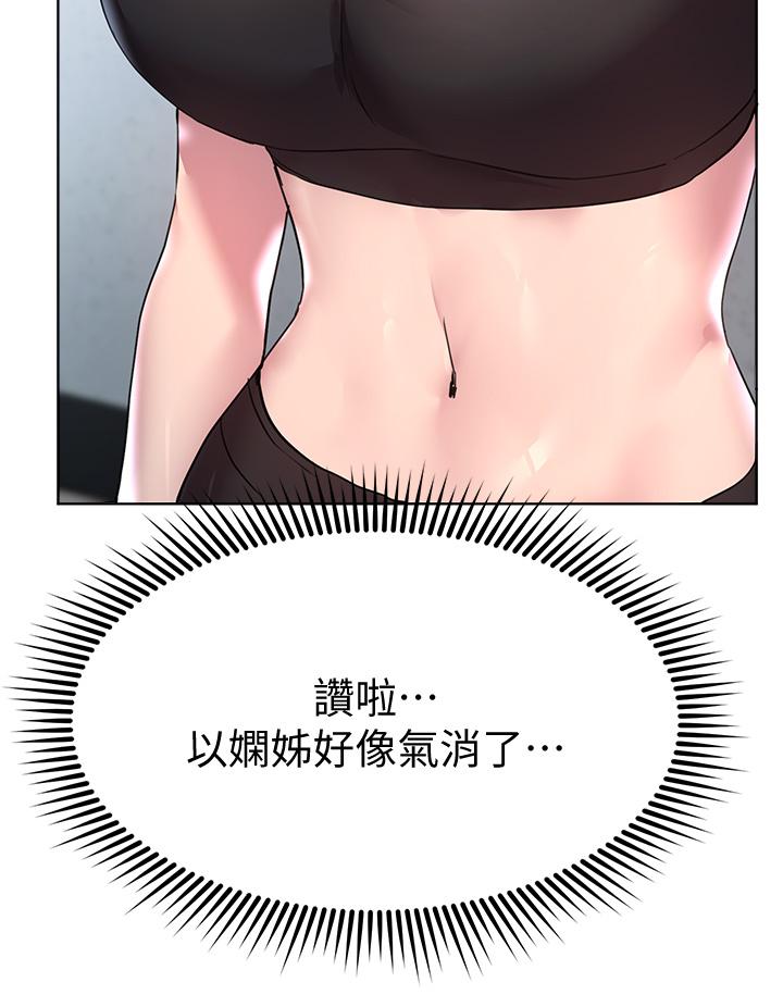 姊姊们的调教第30话-骑到子阳身上的以娴