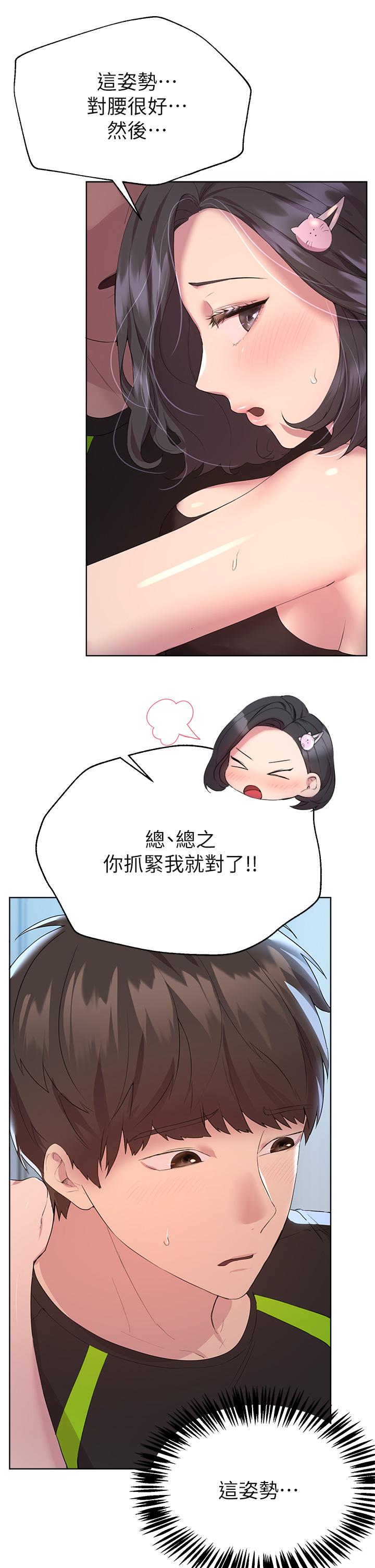 姊姊们的调教第31话-我就想跟你黏在一起