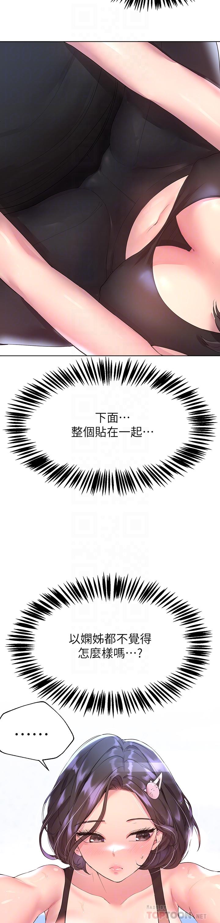 姊姊们的调教第31话-我就想跟你黏在一起