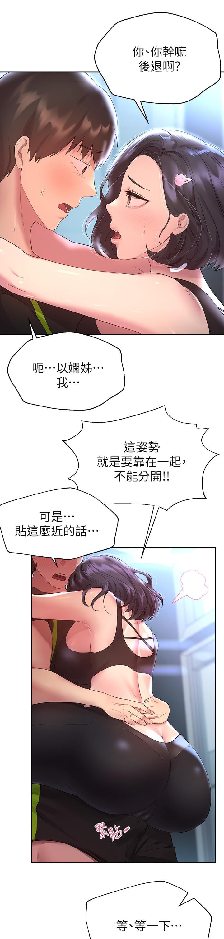 姊姊们的调教第31话-我就想跟你黏在一起