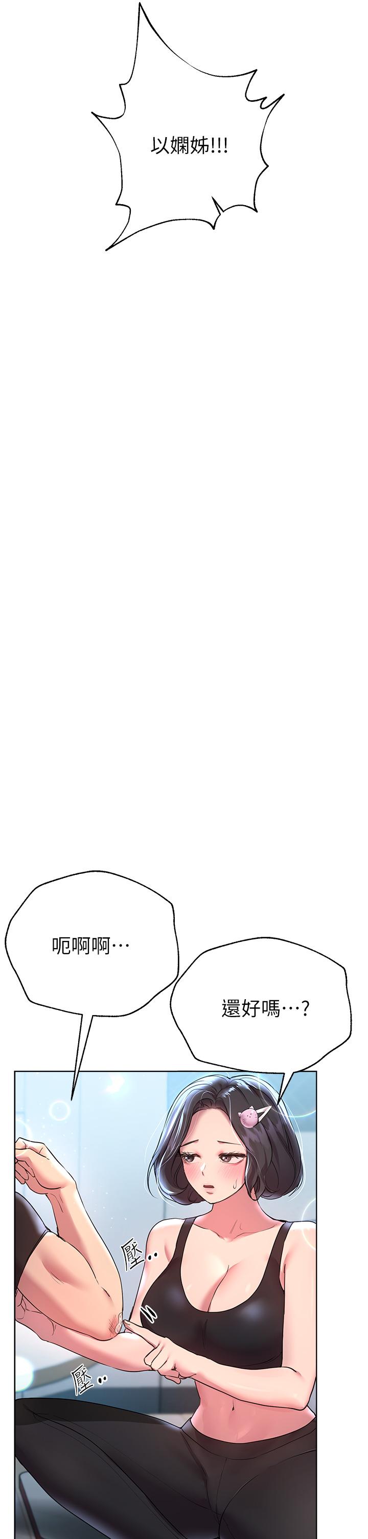 姊姊们的调教第31话-我就想跟你黏在一起