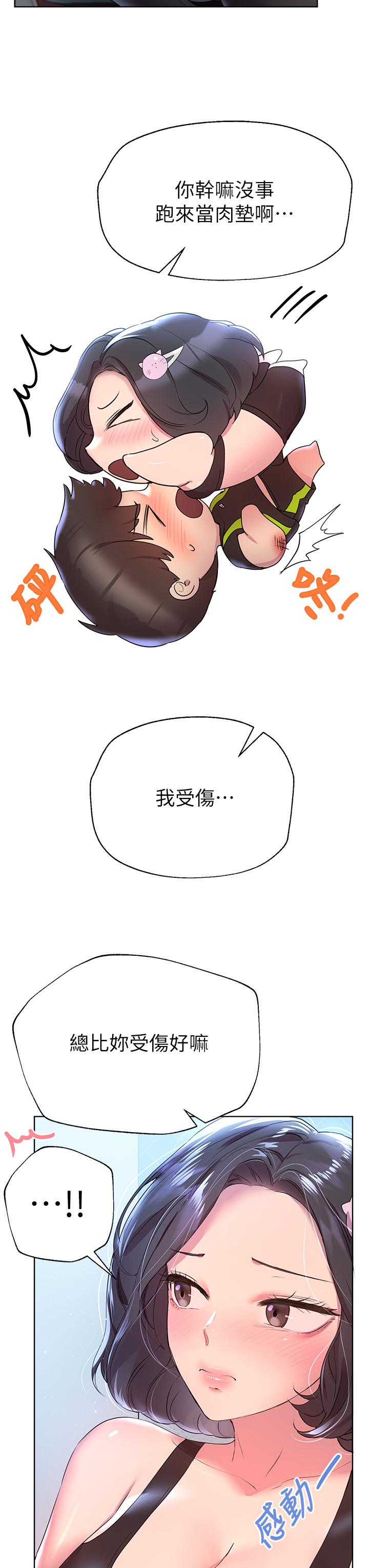 姊姊们的调教第31话-我就想跟你黏在一起