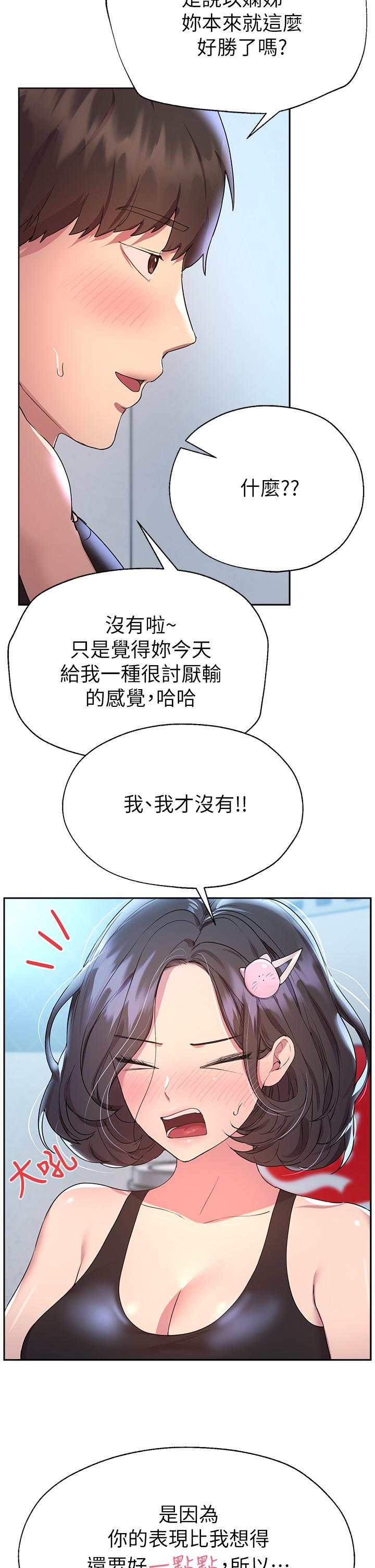 姊姊们的调教第31话-我就想跟你黏在一起