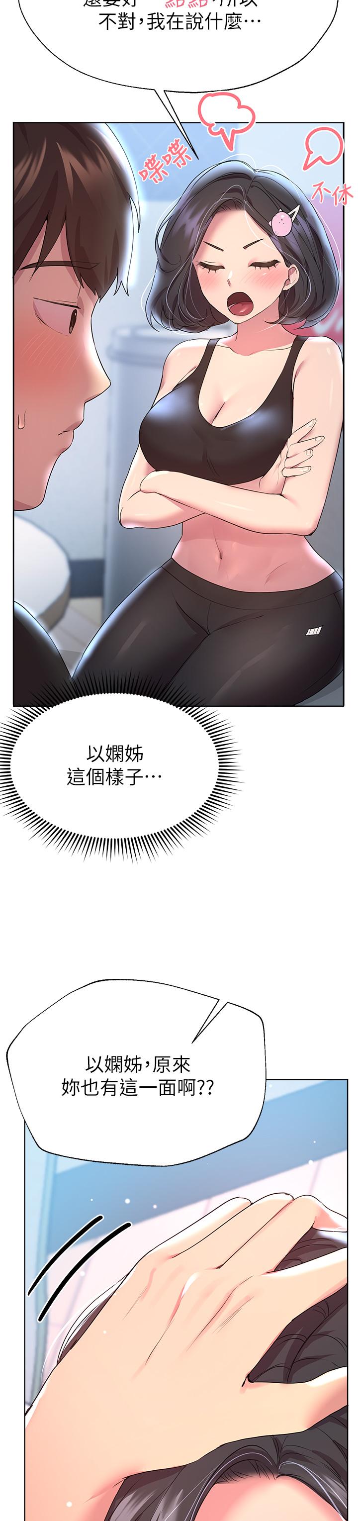 姊姊们的调教第31话-我就想跟你黏在一起