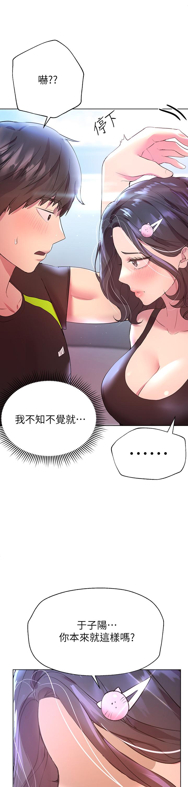姊姊们的调教第31话-我就想跟你黏在一起
