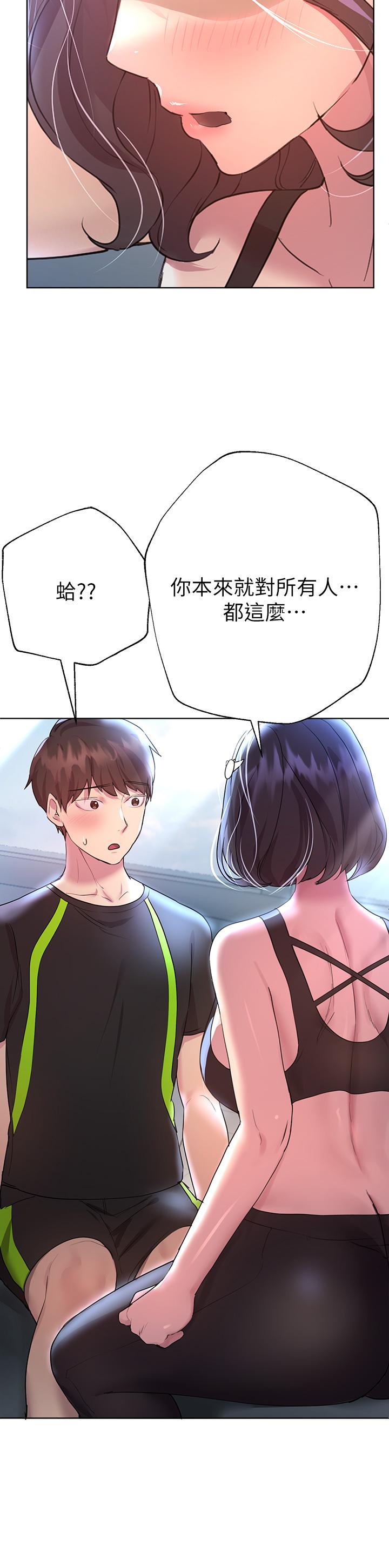 姊姊们的调教第31话-我就想跟你黏在一起