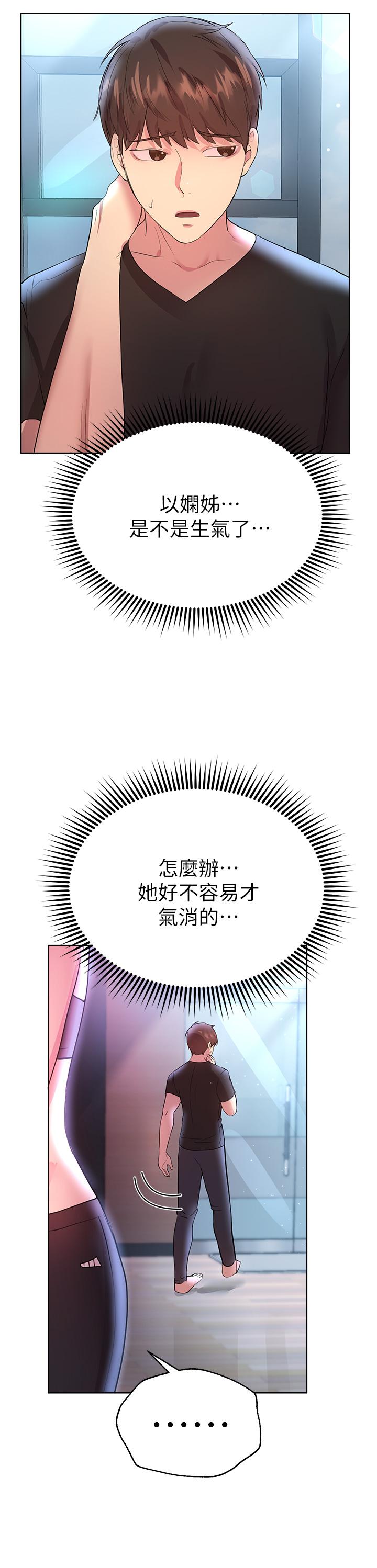 姊姊们的调教第31话-我就想跟你黏在一起