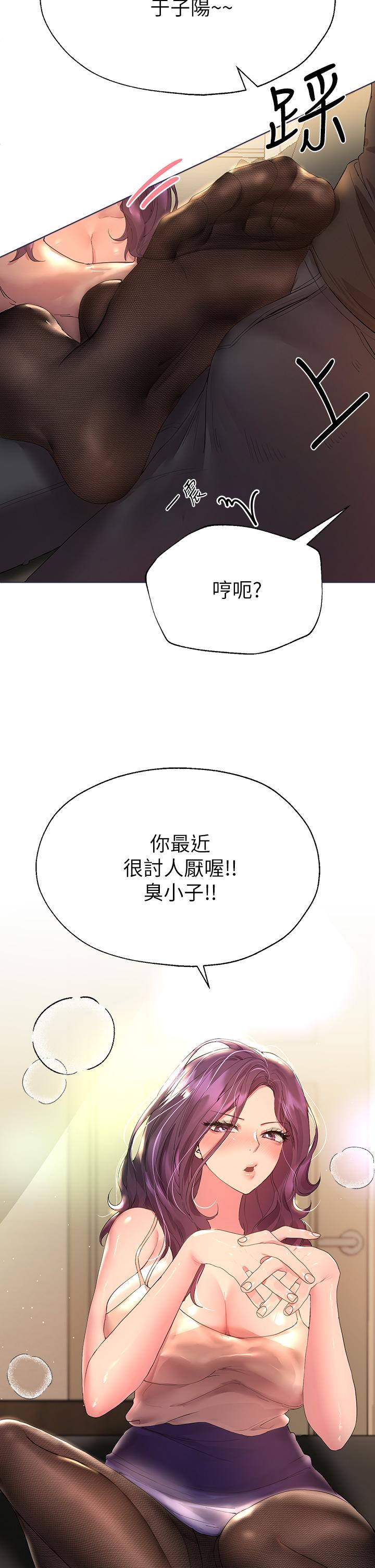姊姊们的调教第32话-被穿着丝袜的美腿践踏