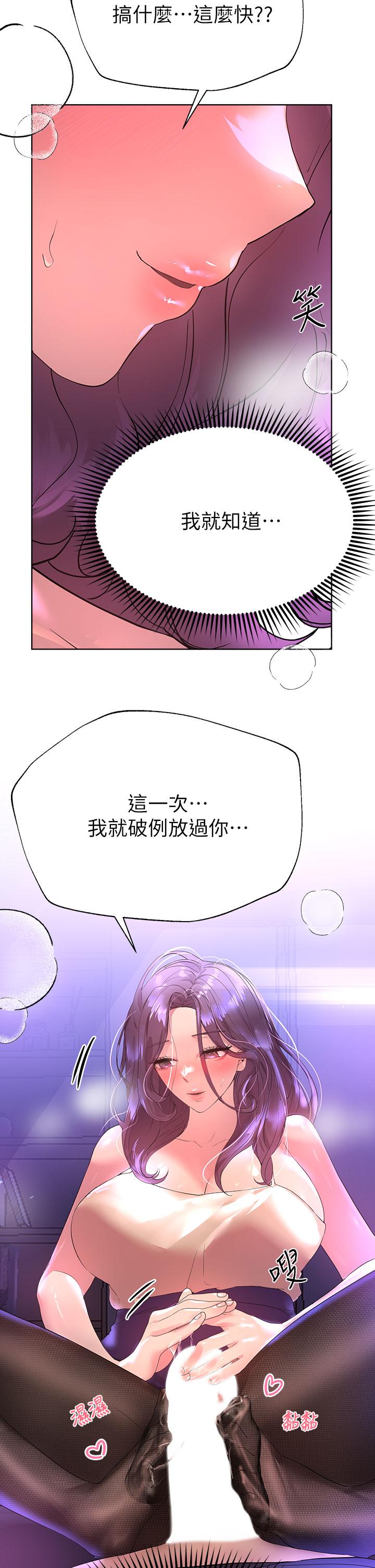 姊姊们的调教第33话-被插到动弹不得的色女
