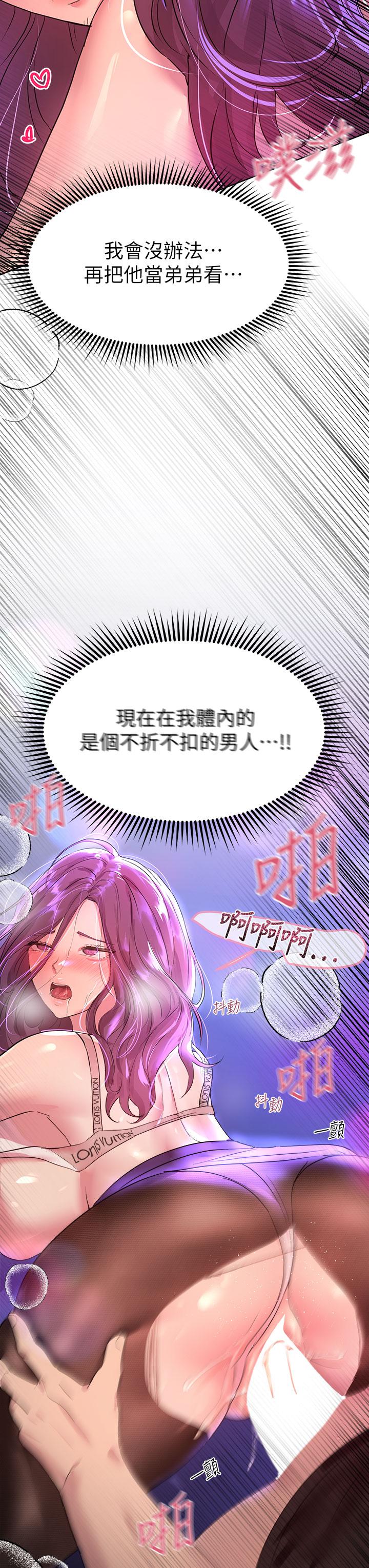 姊姊们的调教第33话-被插到动弹不得的色女