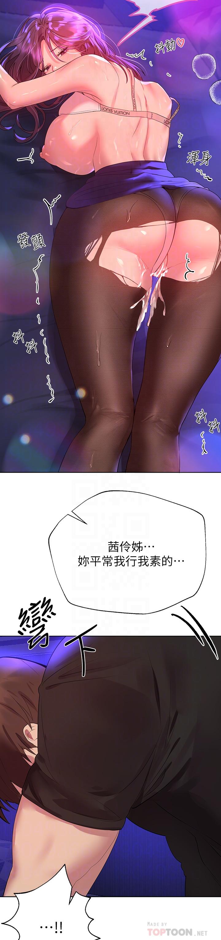姊姊们的调教第34话-好想把你变成我的