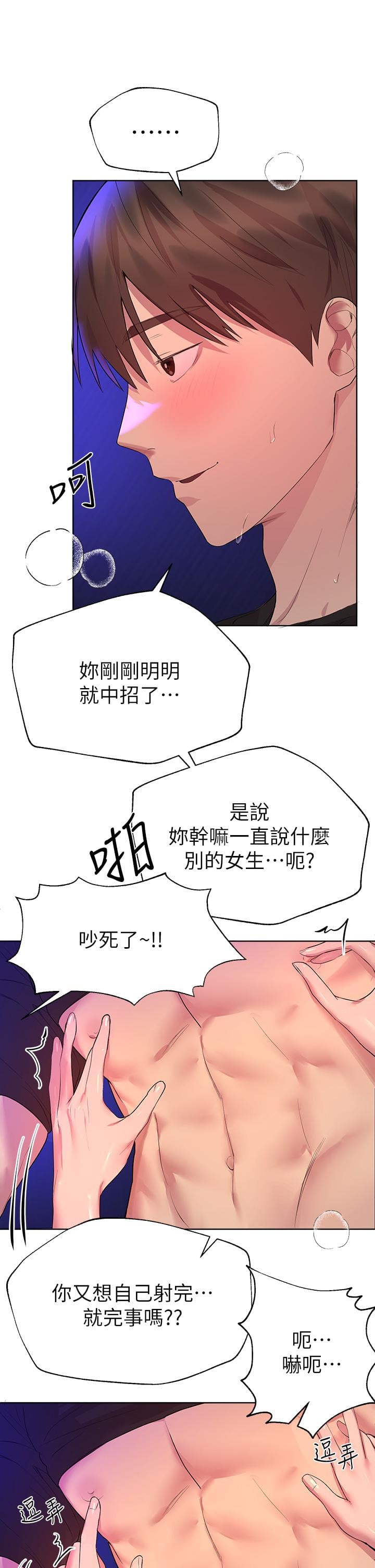 姊姊们的调教第34话-好想把你变成我的