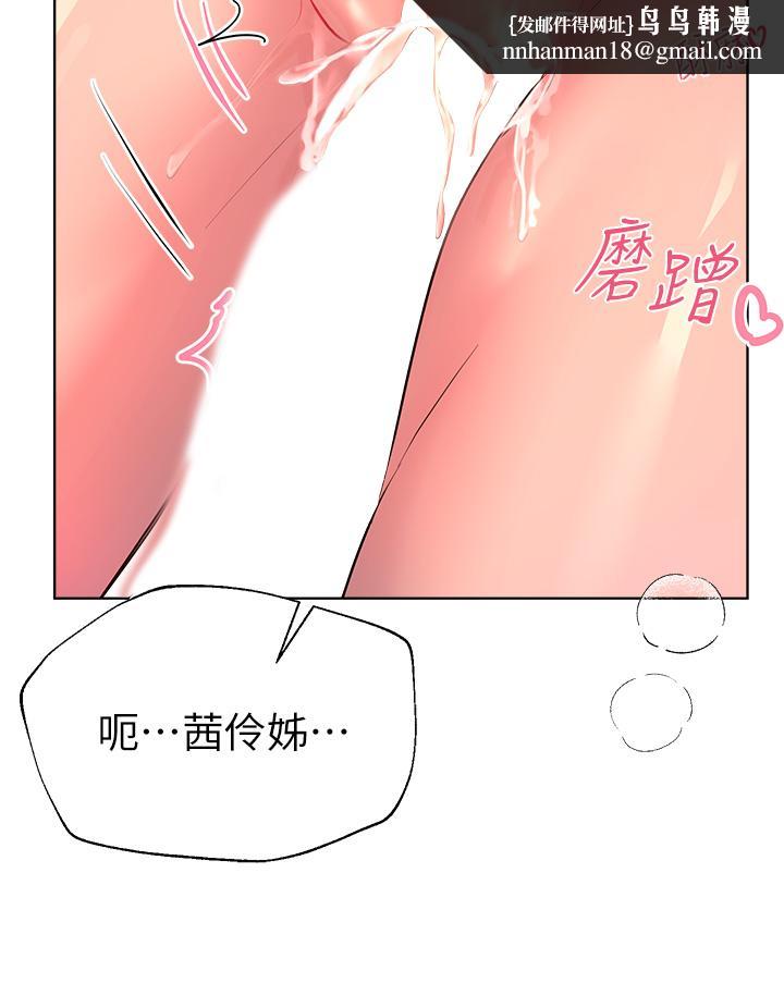 姊姊们的调教第34话-好想把你变成我的