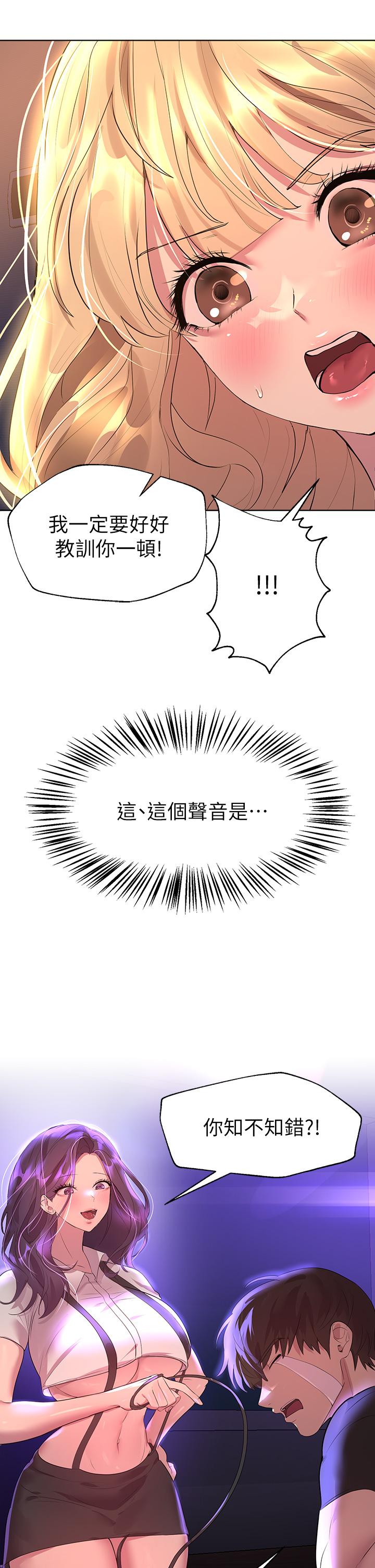 姊姊们的调教第35话-一股陌生的感觉涌上心头