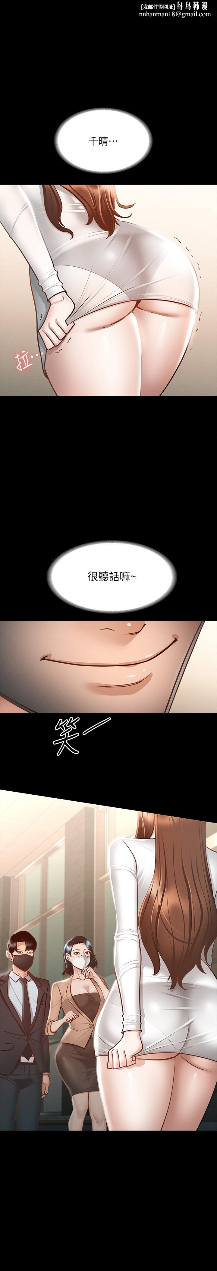 超级公务员第19章-僱佣契约的力量
