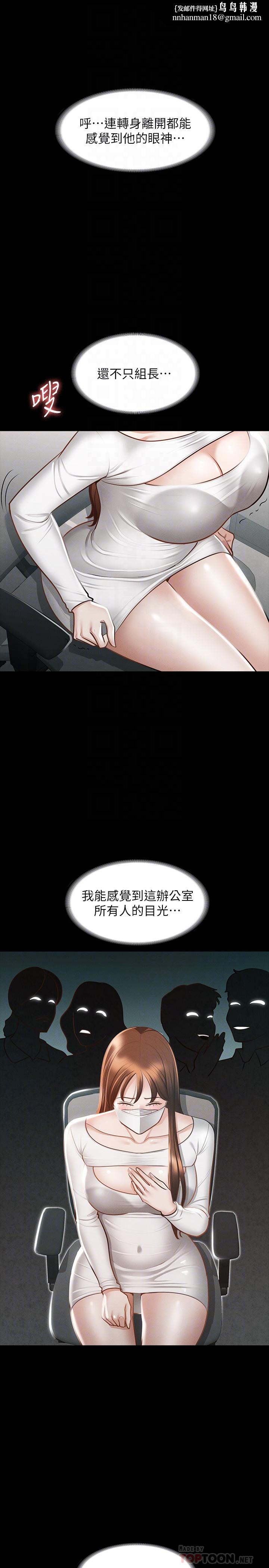 超级公务员第19章-僱佣契约的力量