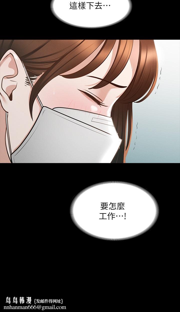 超级公务员第19章-僱佣契约的力量