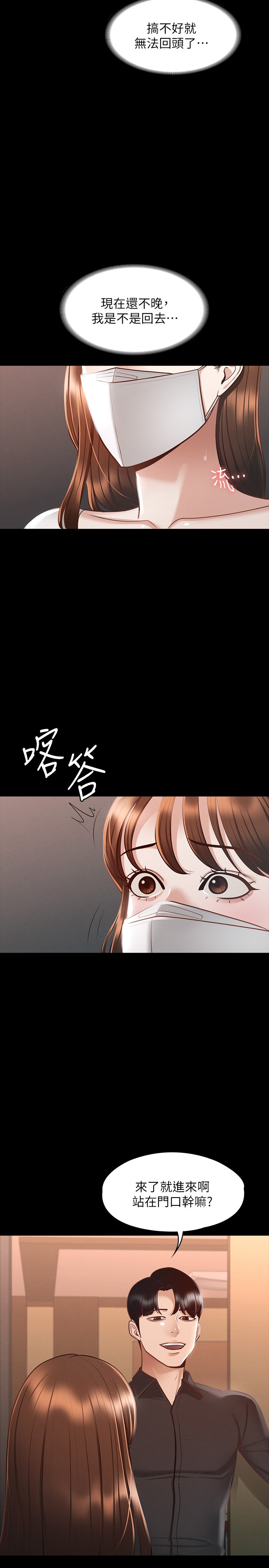 超级公务员第19章-僱佣契约的力量