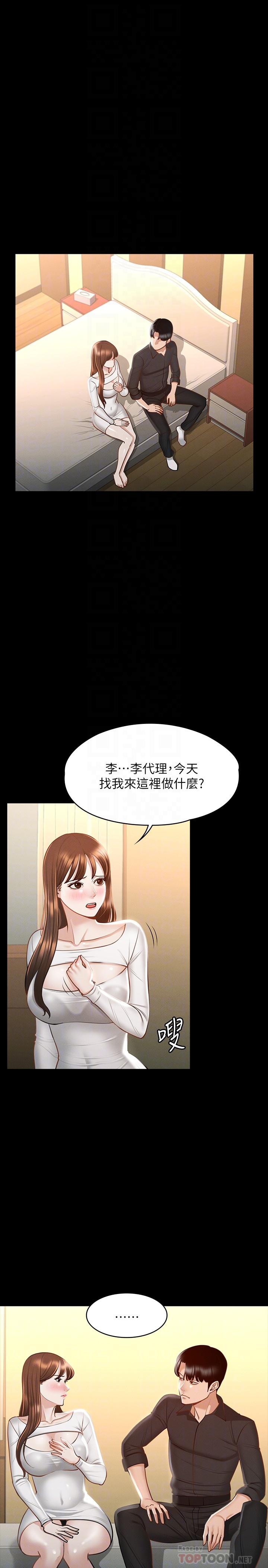 超级公务员第20话-我想要你的肉棒