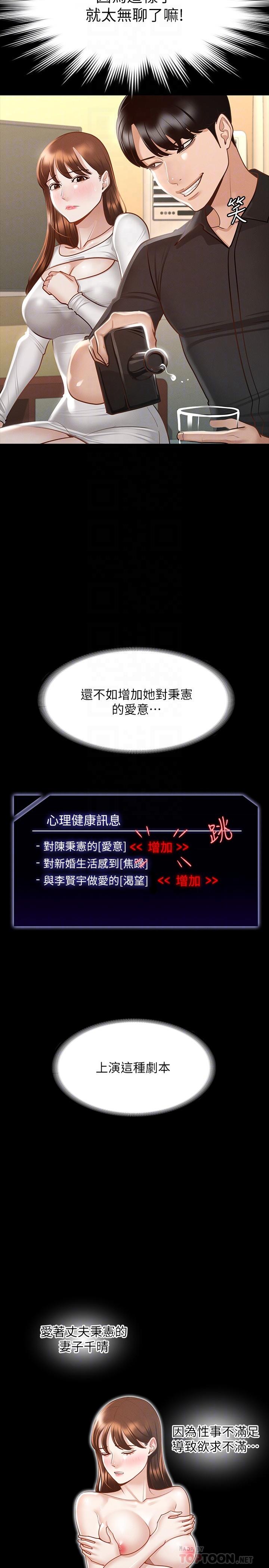 超级公务员第20话-我想要你的肉棒