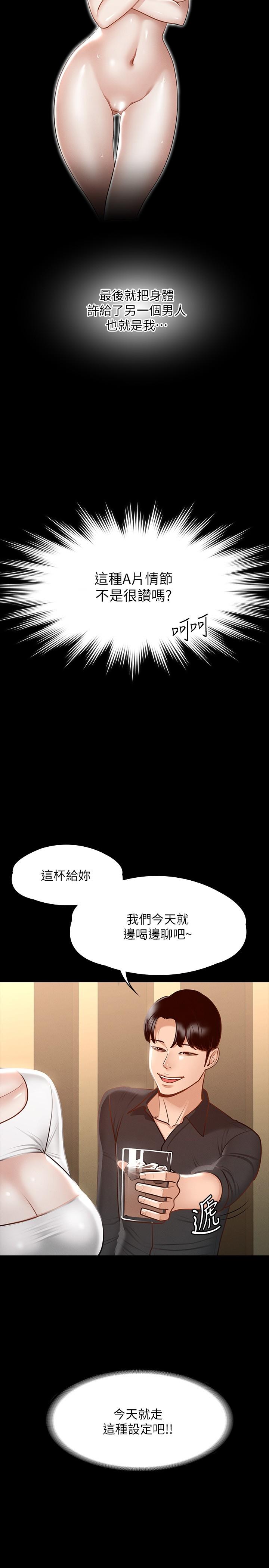 超级公务员第20话-我想要你的肉棒