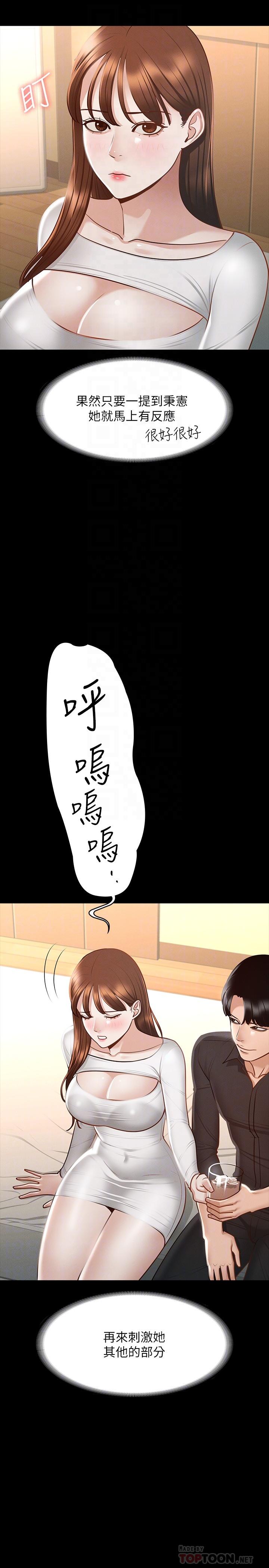 超级公务员第20话-我想要你的肉棒