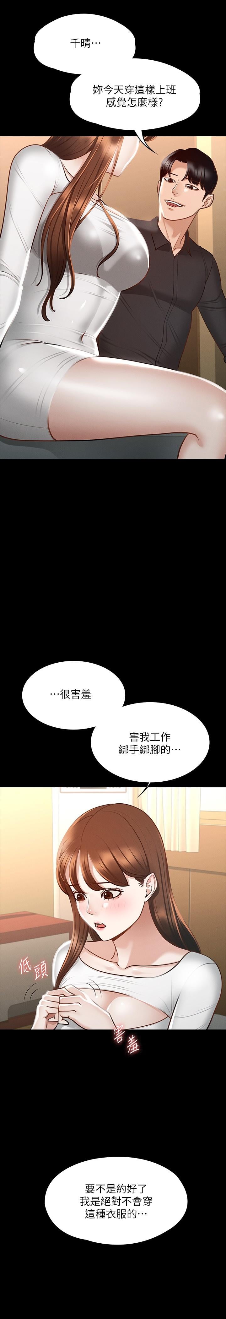 超级公务员第20话-我想要你的肉棒
