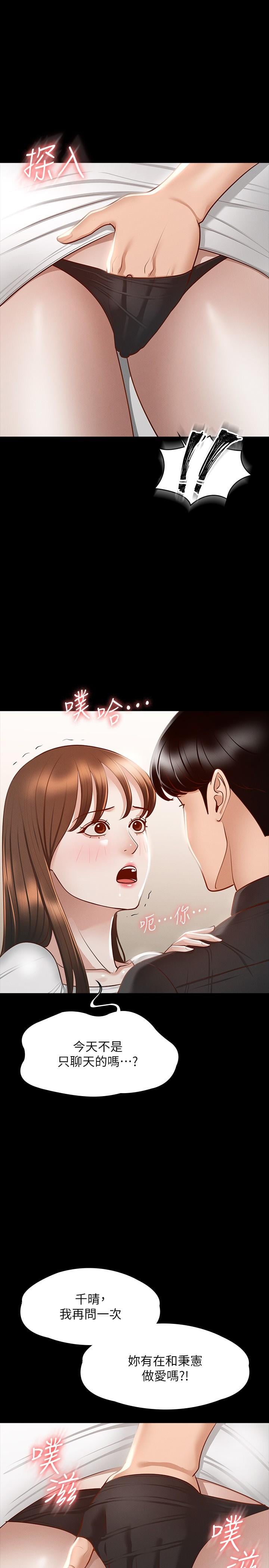 超级公务员第20话-我想要你的肉棒