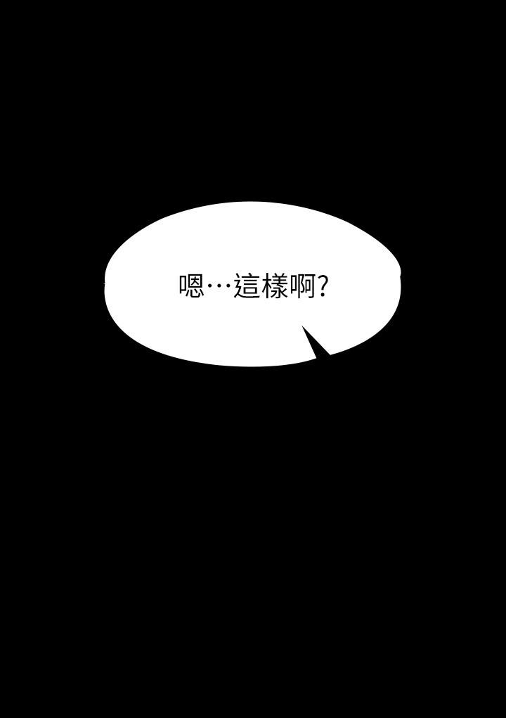 超级公务员第20话-我想要你的肉棒