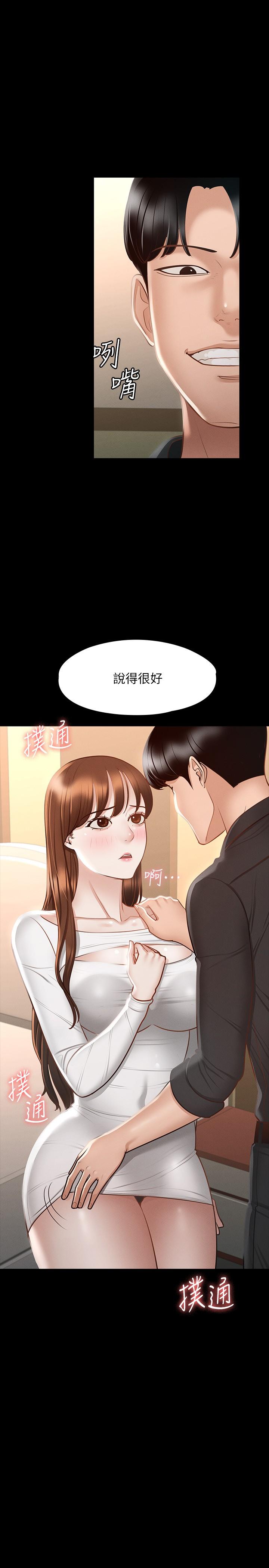 超级公务员第20话-我想要你的肉棒