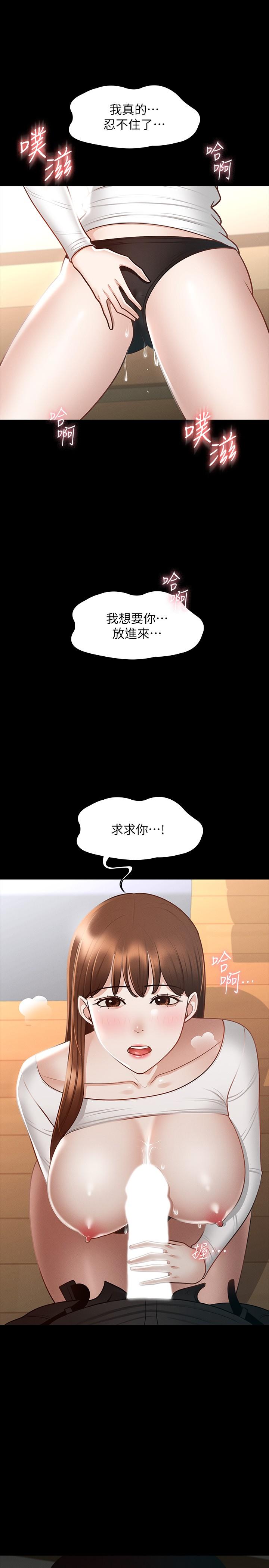 超级公务员第21话-徐千晴的梦幻乳夹