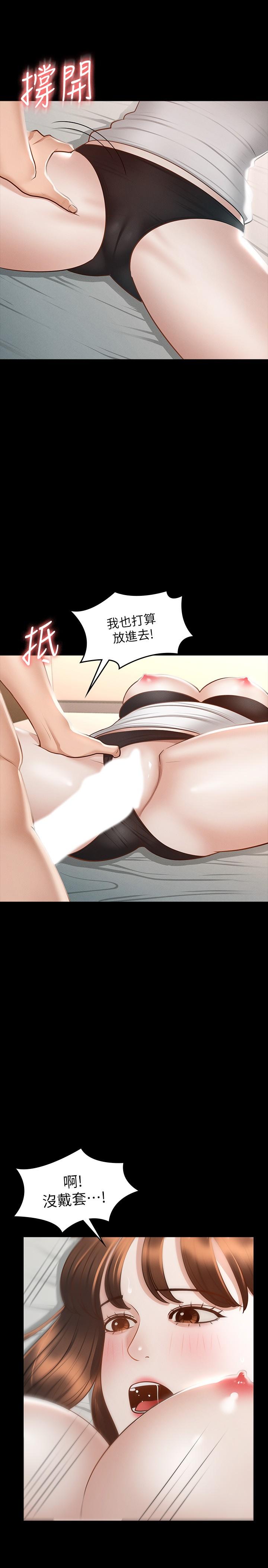 超级公务员第21话-徐千晴的梦幻乳夹