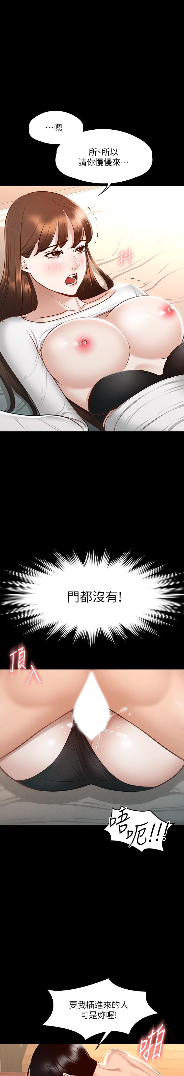 超级公务员第22话-无法一次满足的体内射精